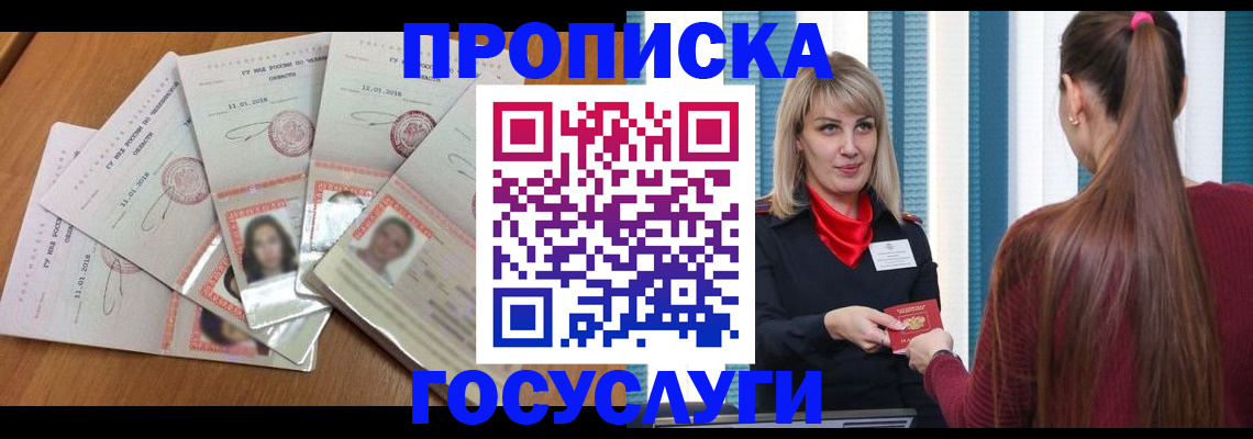 временная регистрация адрес в Старой Руссе