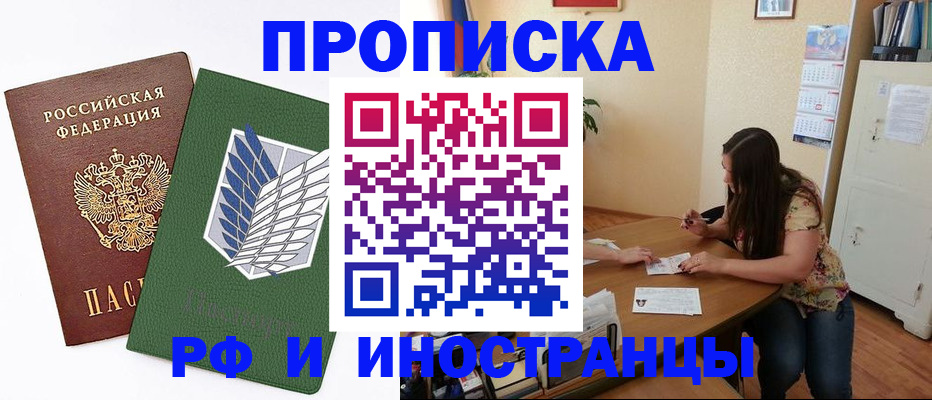 регистрация в Старой Руссе