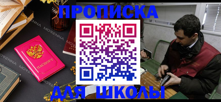 прописка регистрация в Старой Руссе